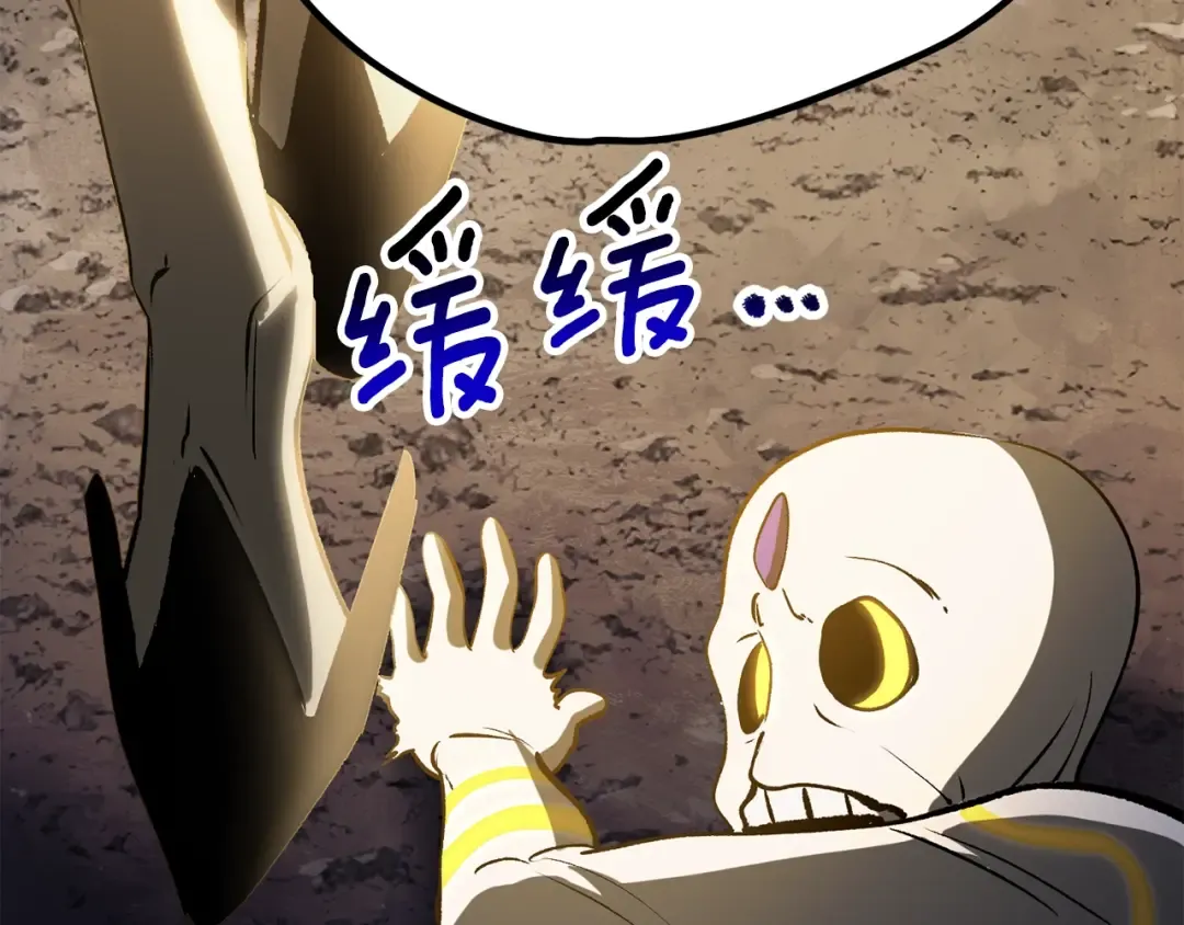 第210话 好久不见 第203页