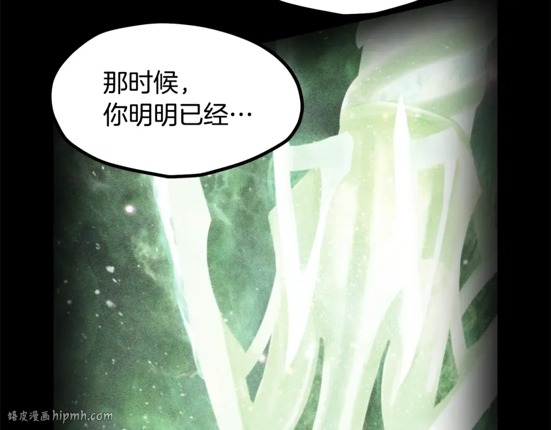 第210话 好久不见 第208页