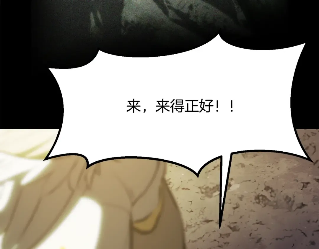 第210话 好久不见 第211页
