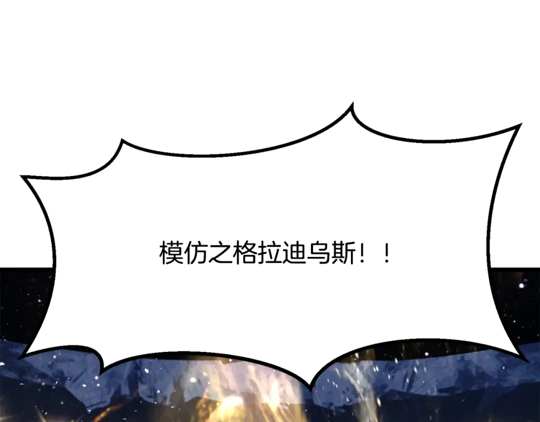 第210话 好久不见 第214页