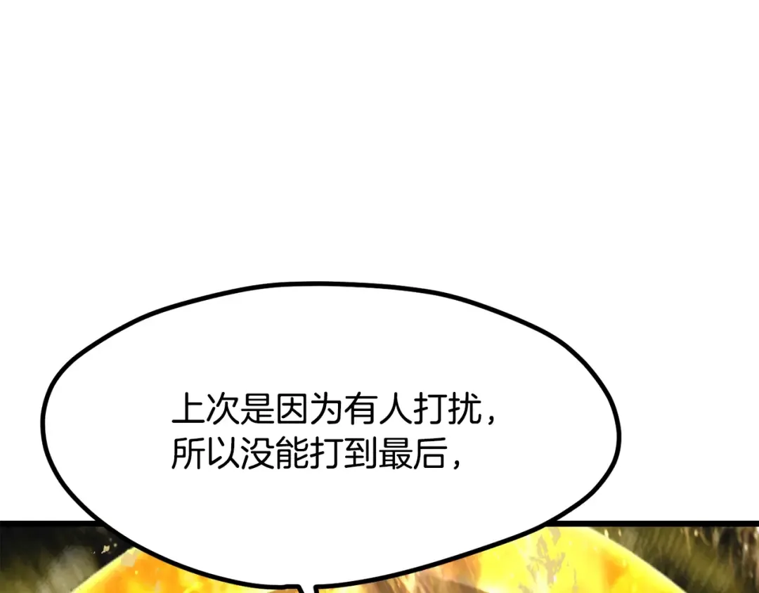 第210话 好久不见 第219页