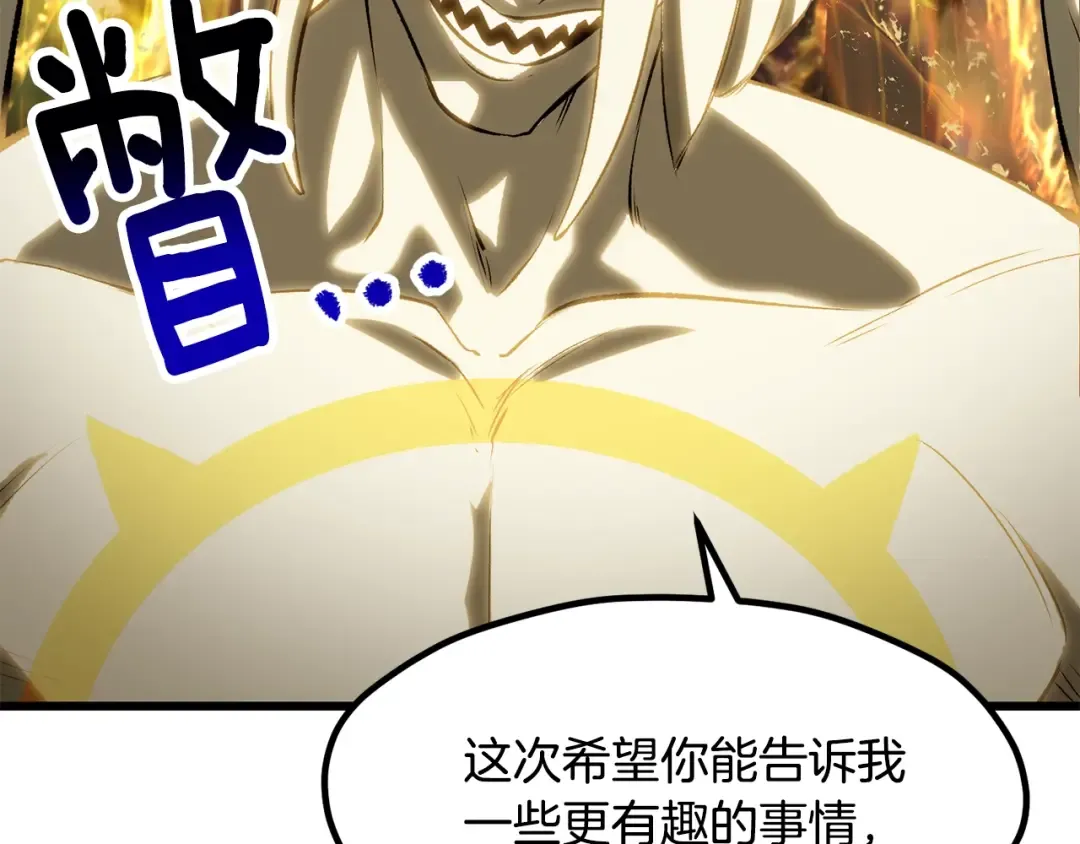 第210话 好久不见 第221页