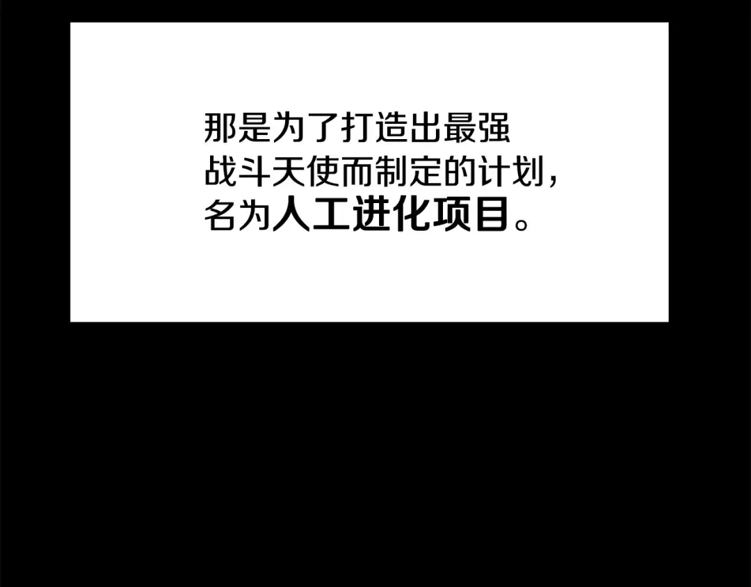 第211话 新的任务 第4页