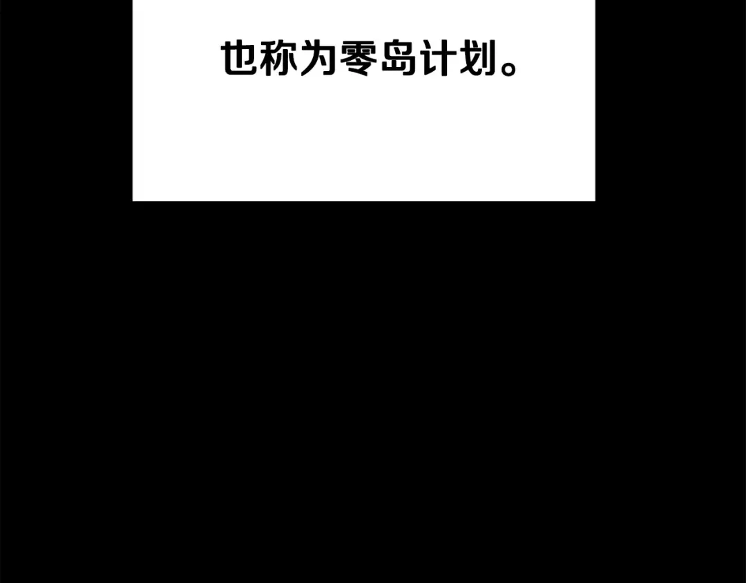 第211话 新的任务 第7页