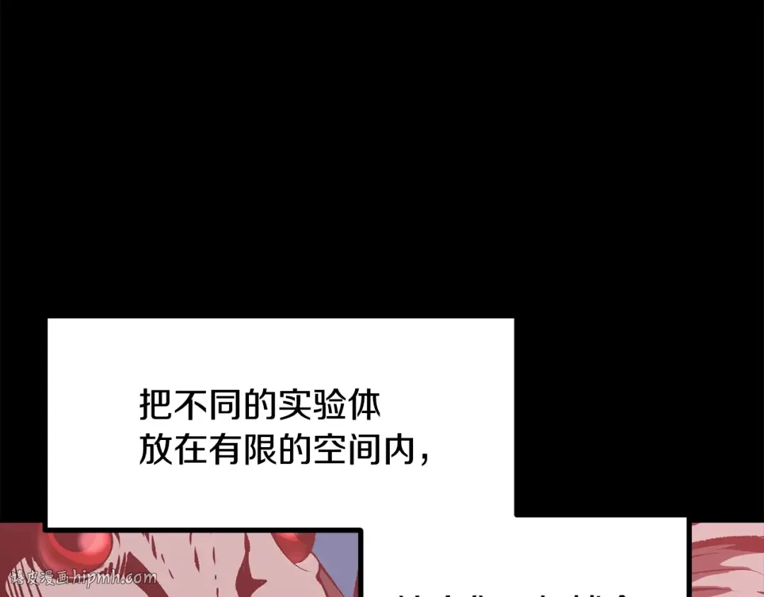 第211话 新的任务 第8页