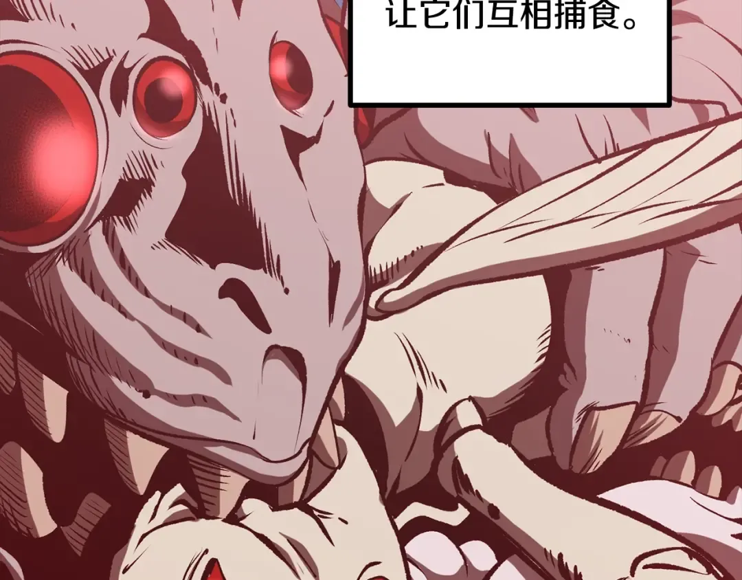 第211话 新的任务 第9页