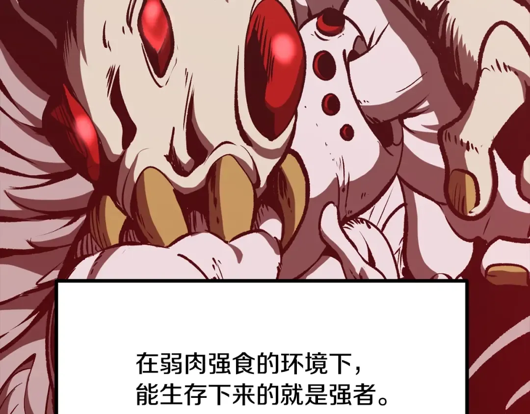 第211话 新的任务 第10页