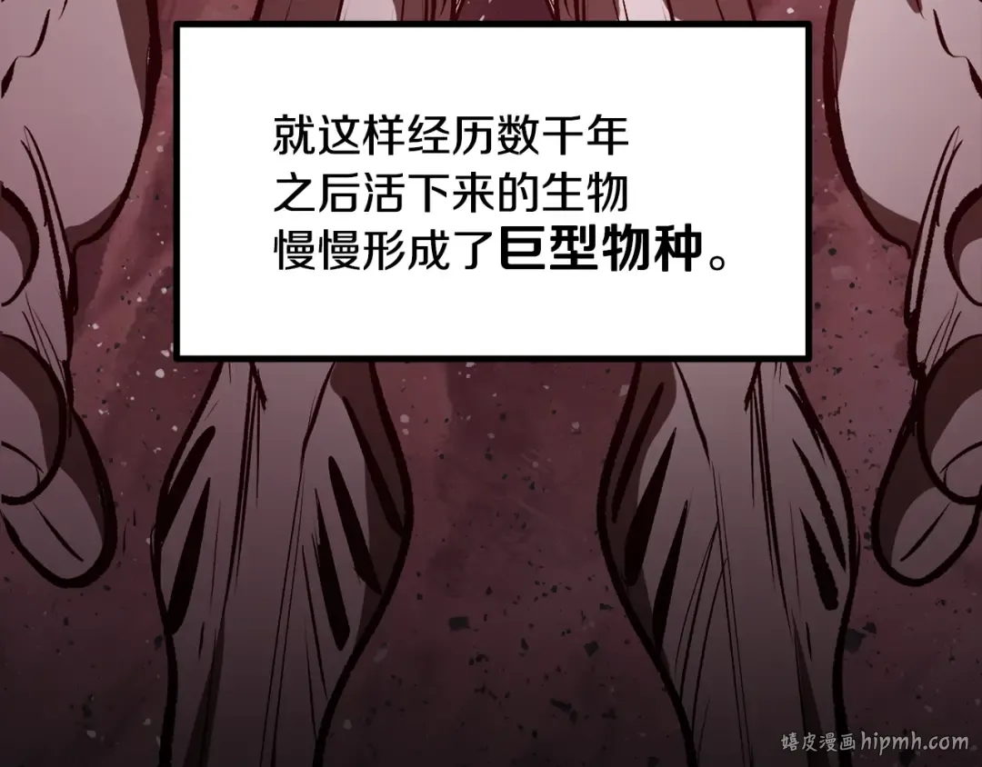 第211话 新的任务 第16页