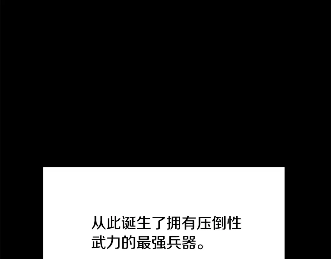 第211话 新的任务 第18页
