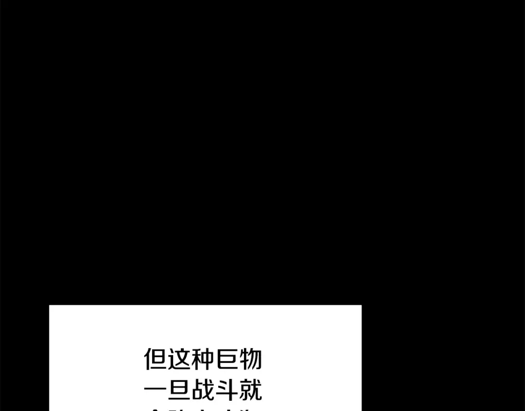 第211话 新的任务 第21页