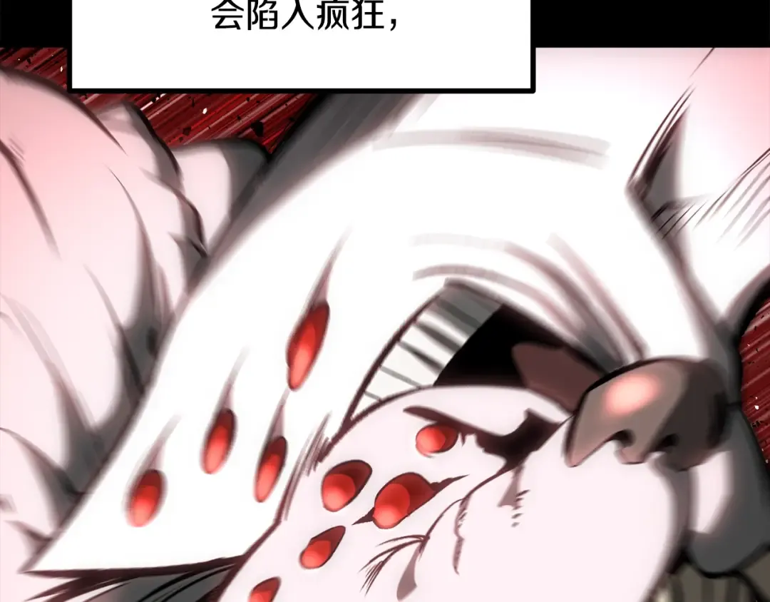第211话 新的任务 第22页