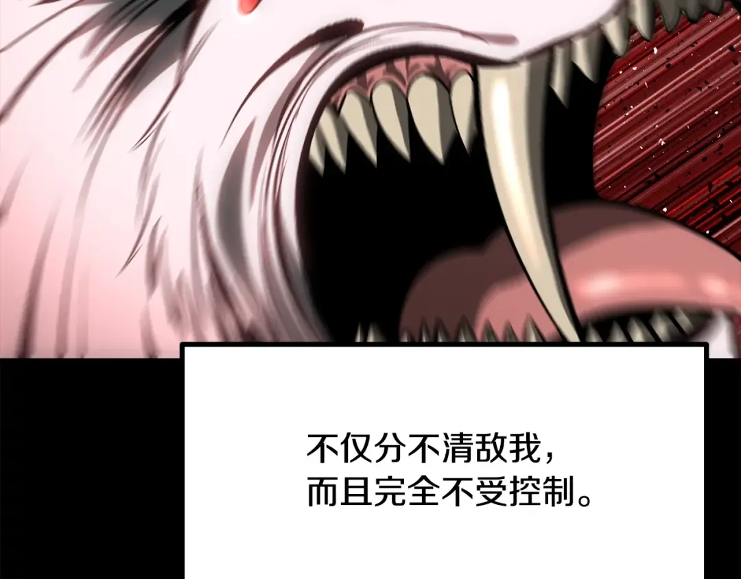 第211话 新的任务 第23页