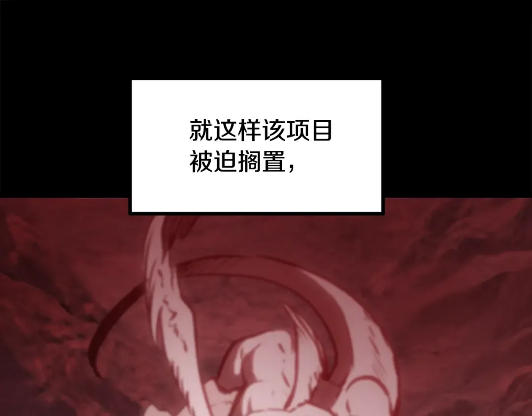 第211话 新的任务 第26页