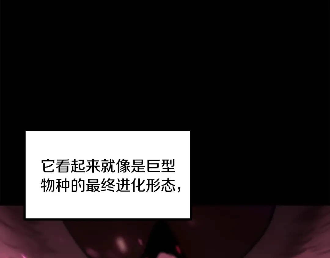 第211话 新的任务 第29页