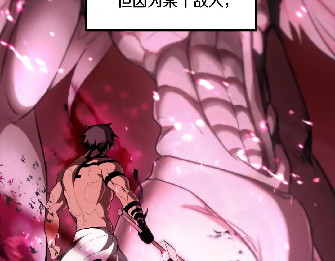 第211话 新的任务 第31页