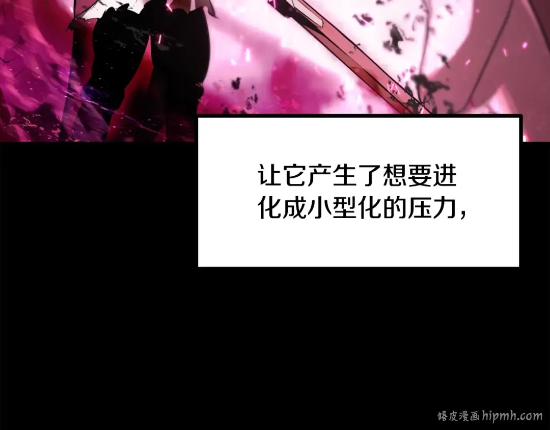第211话 新的任务 第32页