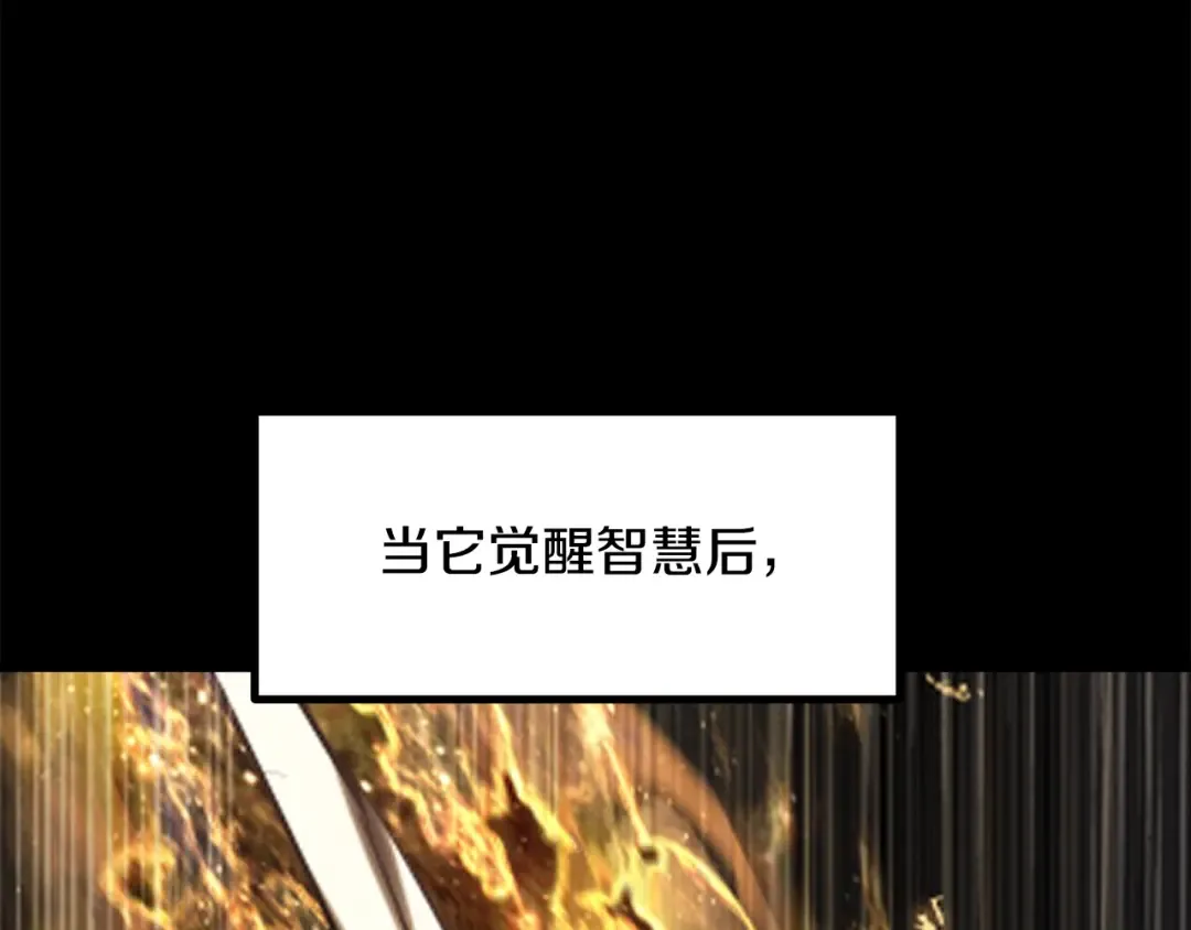 第211话 新的任务 第33页