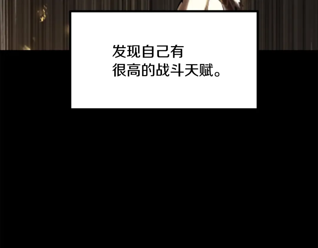 第211话 新的任务 第35页