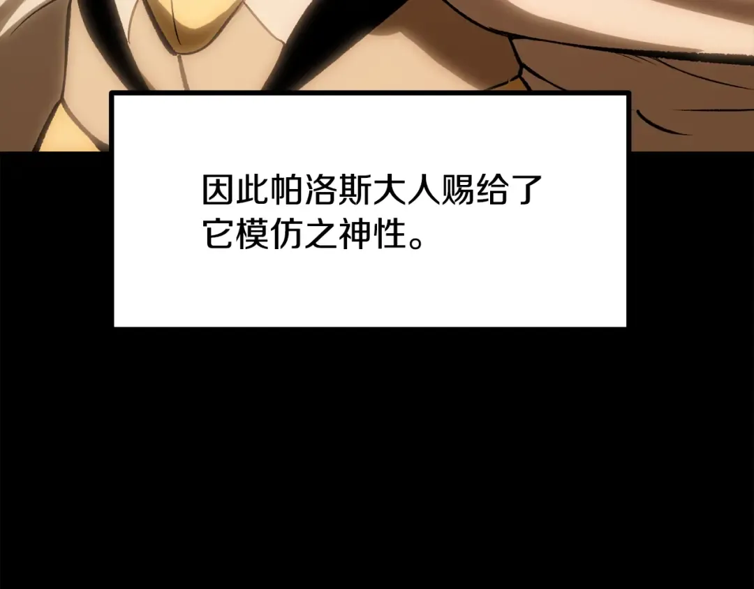 第211话 新的任务 第44页