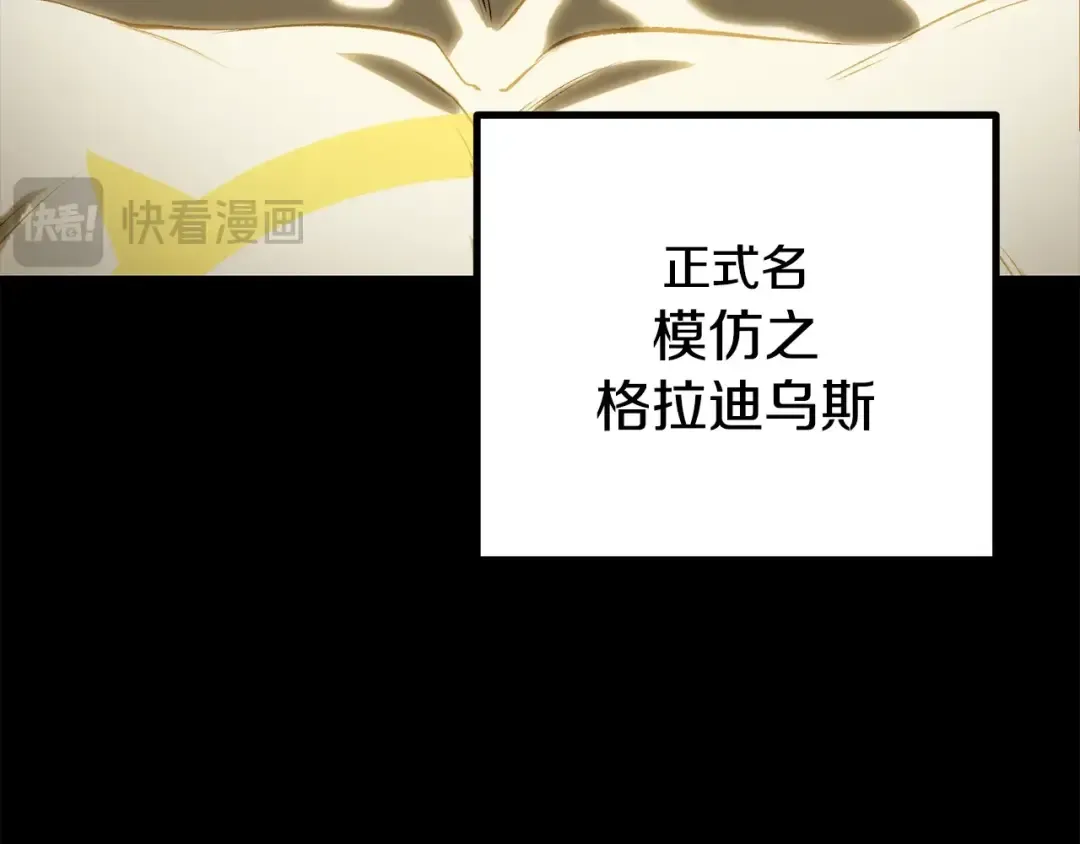 第211话 新的任务 第47页