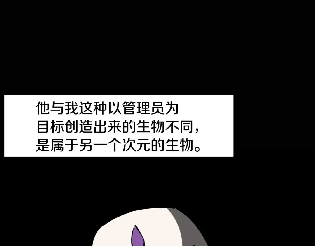 第211话 新的任务 第49页