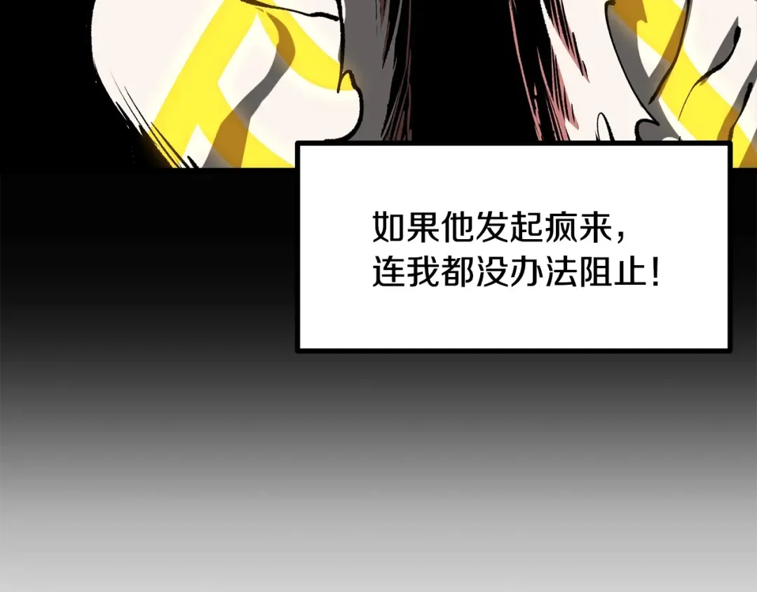 第211话 新的任务 第51页