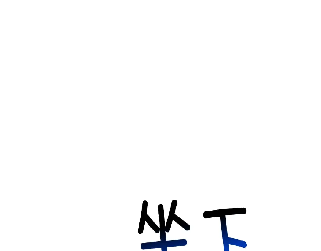 第211话 新的任务 第63页