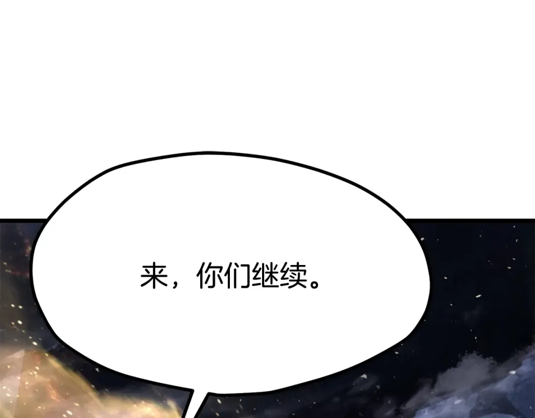 第211话 新的任务 第67页