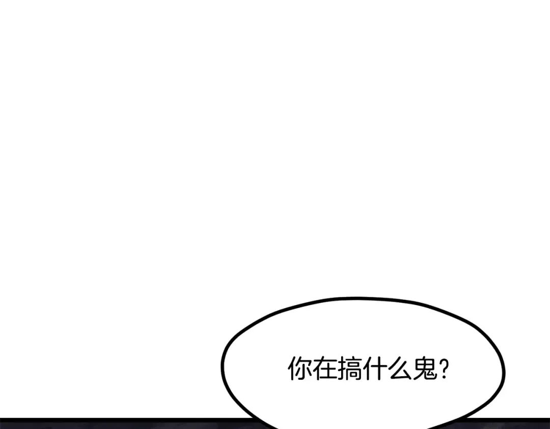 第211话 新的任务 第73页
