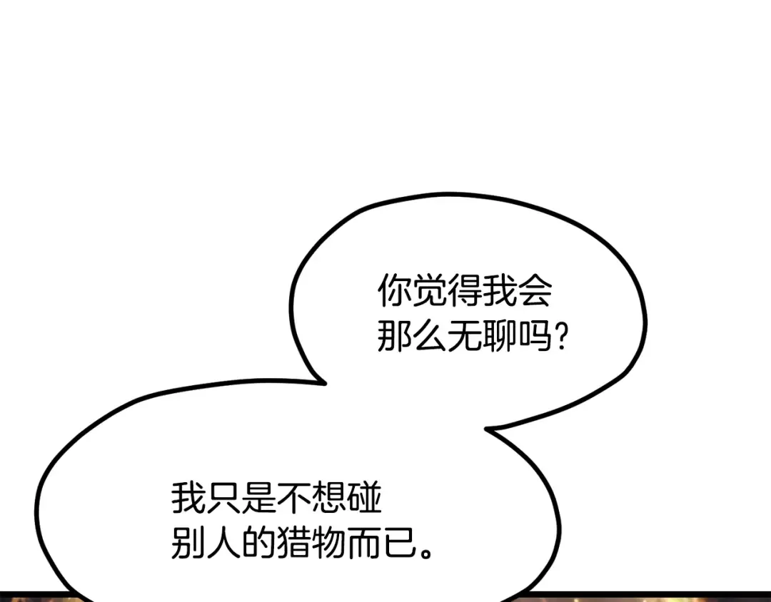 第211话 新的任务 第76页