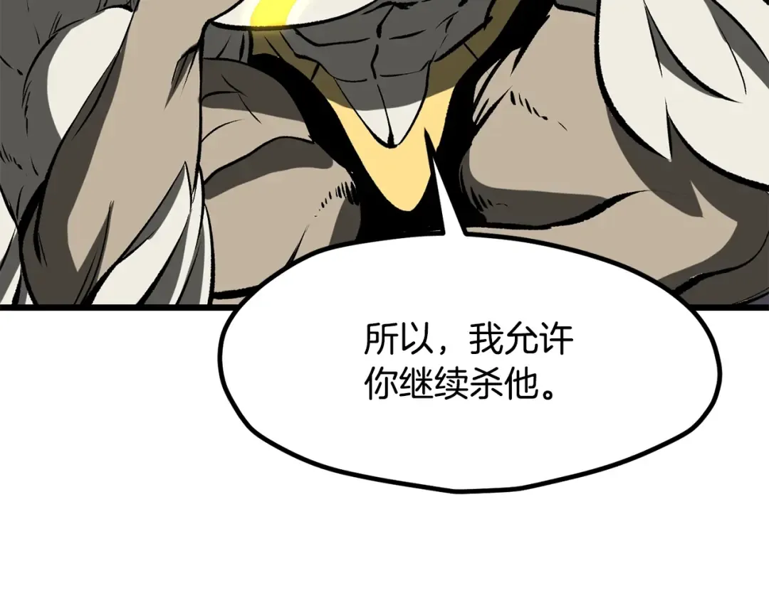 第211话 新的任务 第78页