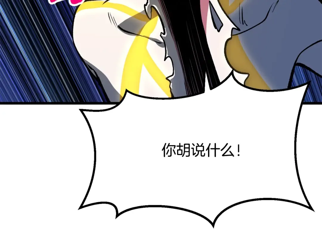 第211话 新的任务 第82页