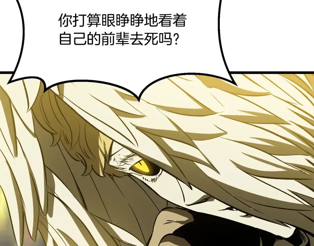 第211话 新的任务 第84页