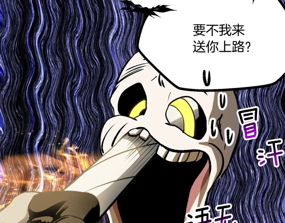 第211话 新的任务 第94页