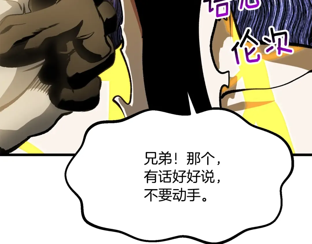 第211话 新的任务 第95页