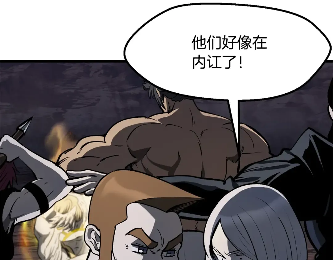 第211话 新的任务 第97页