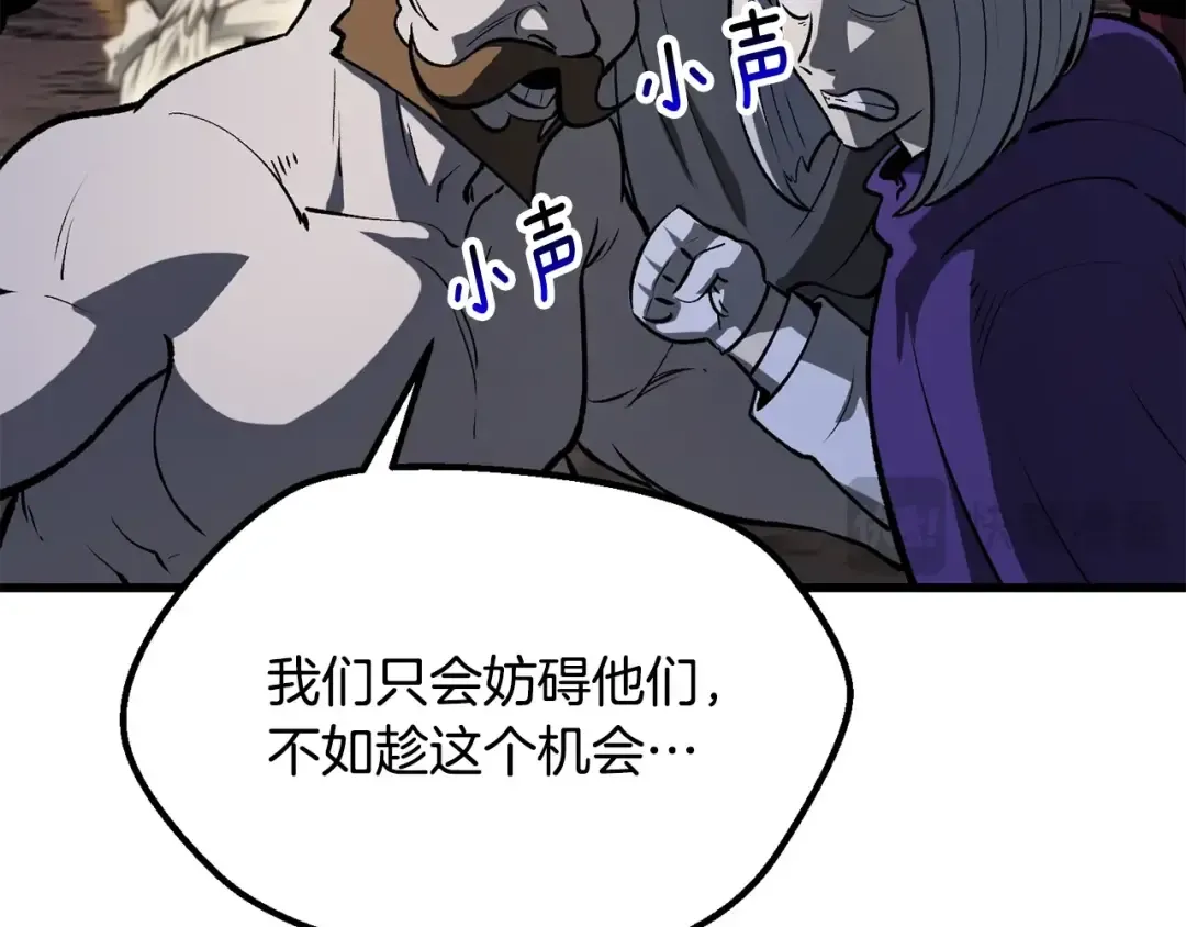 第211话 新的任务 第98页