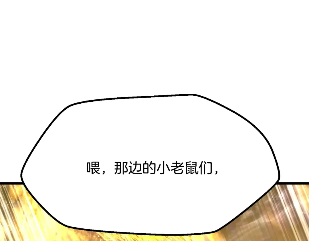 第211话 新的任务 第103页