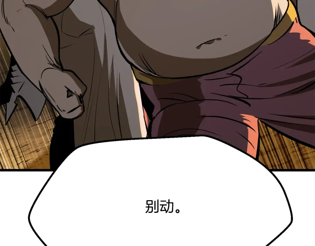 第211话 新的任务 第106页