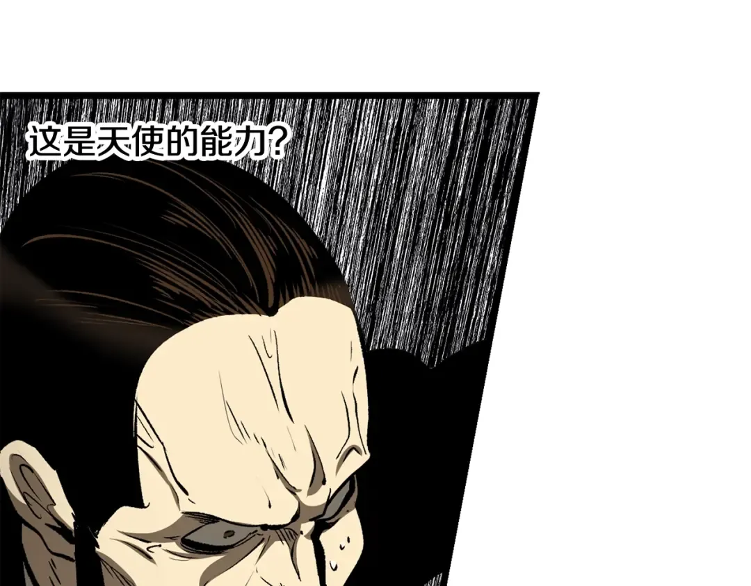 第211话 新的任务 第111页