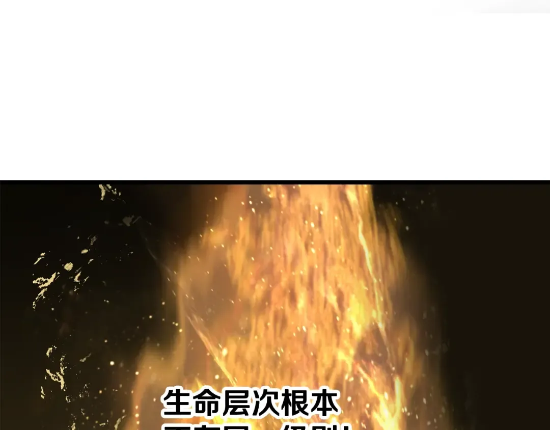 第211话 新的任务 第116页