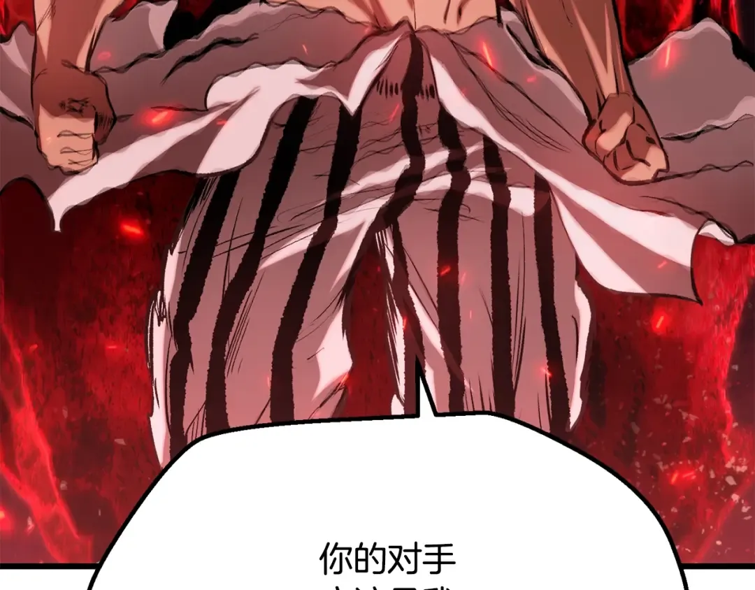 第211话 新的任务 第129页