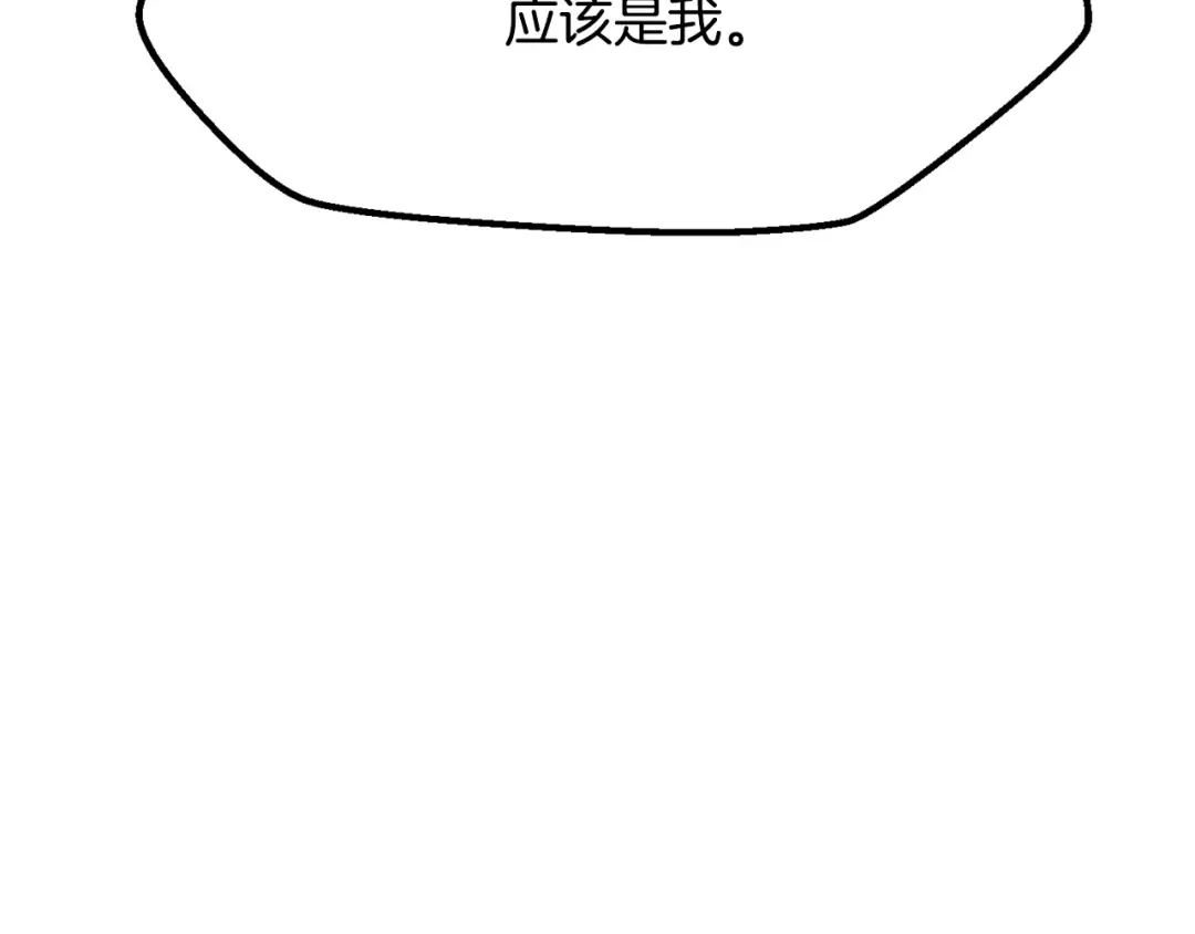 第211话 新的任务 第130页