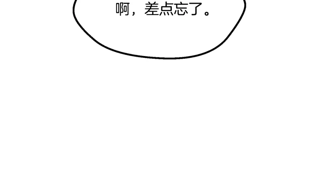 第211话 新的任务 第137页