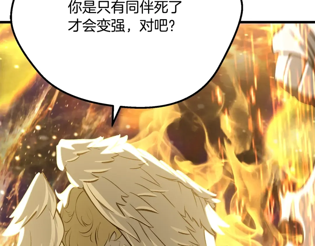第211话 新的任务 第139页