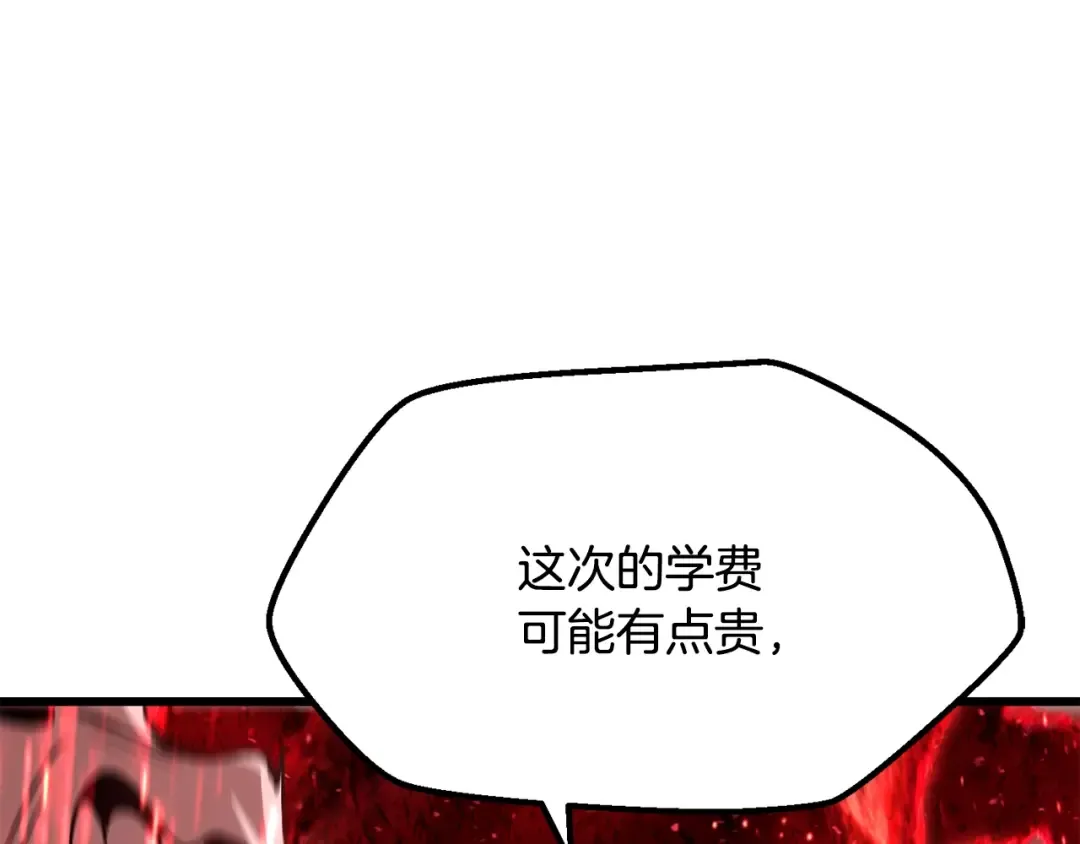 第211话 新的任务 第142页