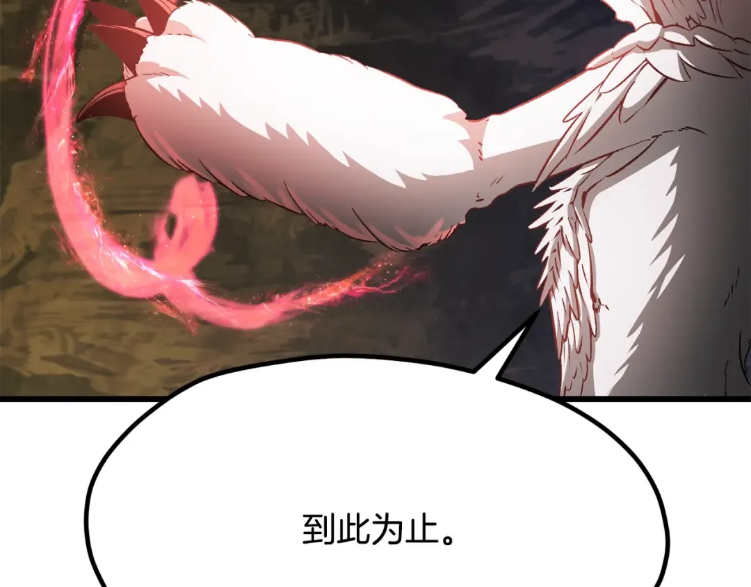 第211话 新的任务 第151页