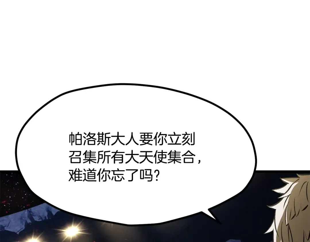 第211话 新的任务 第154页