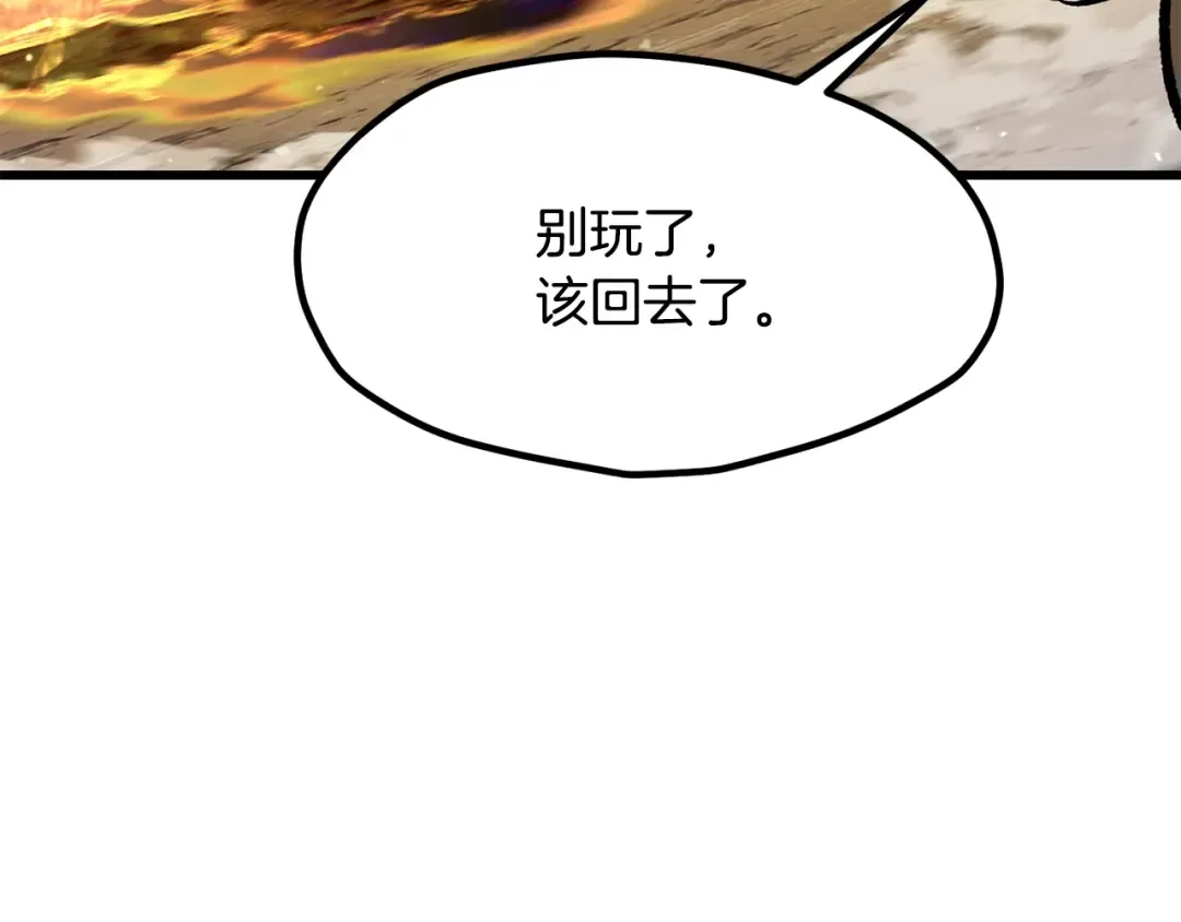第211话 新的任务 第157页