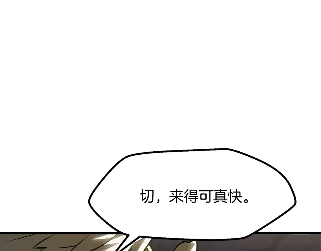 第211话 新的任务 第159页
